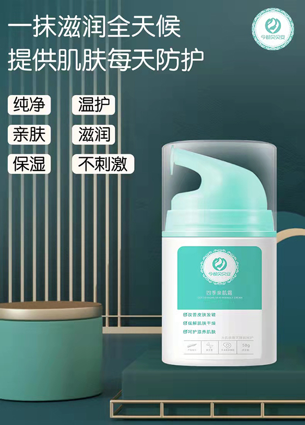 今都貝貝安四季親肌霜.jpg 今都貝貝安四季親肌霜.jpg