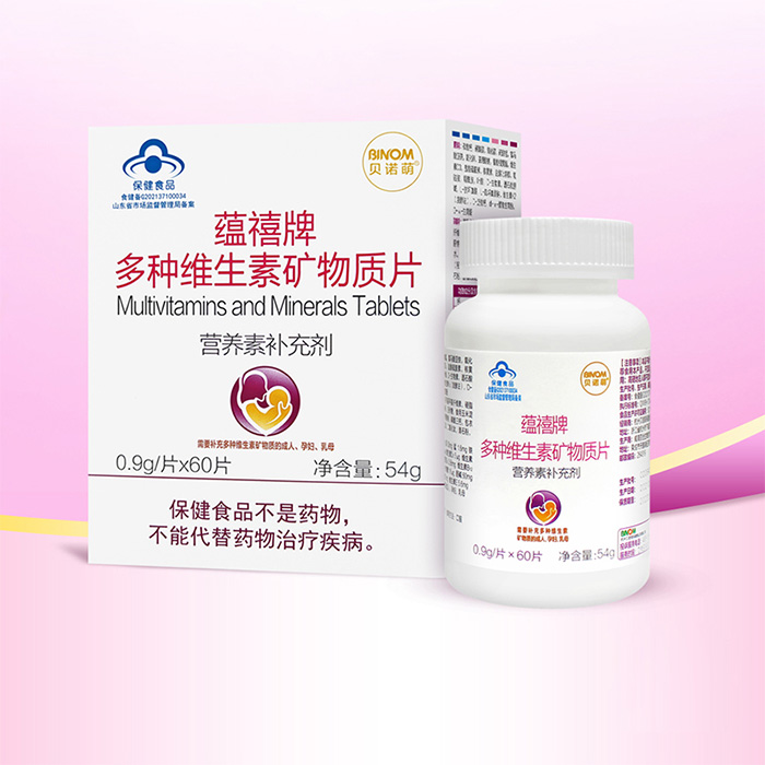 貝諾萌蘊禧牌多種維生素礦物質(zhì)片.jpg