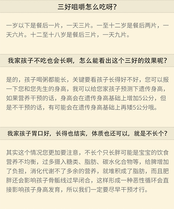 三好咀嚼片_17.jpg
