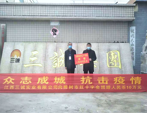 江西三誠(chéng)公益活動(dòng).jpg 江西三誠(chéng)公益活動(dòng).jpg