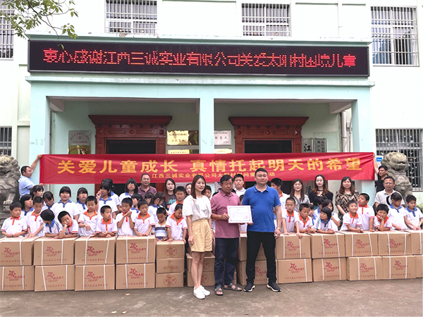 為貧困兒童送上蛋白粉等物資并捐款.jpg 為貧困兒童送上蛋白粉等物資并捐款.jpg