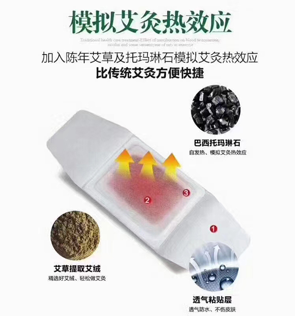 艾灸貼 .jpg 艾灸貼 .jpg