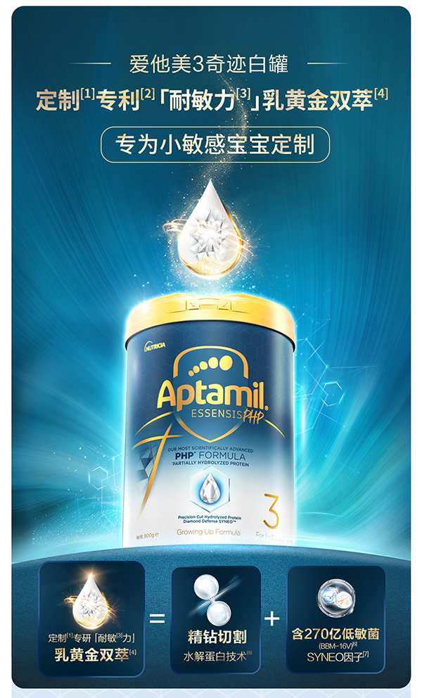 愛(ài)他美ESSENSIS奇跡白罐3段奶粉.jpg 愛(ài)他美ESSENSIS奇跡白罐3段奶粉.jpg