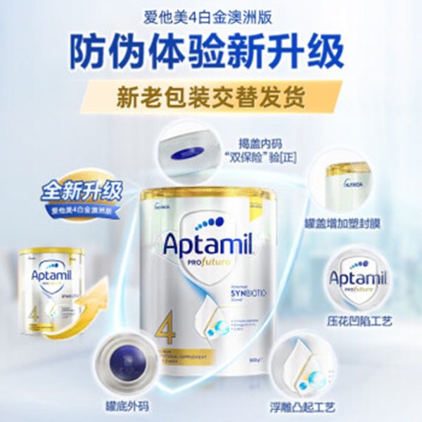 澳洲愛他美白金版4段.jpg 澳洲愛他美白金版4段.jpg