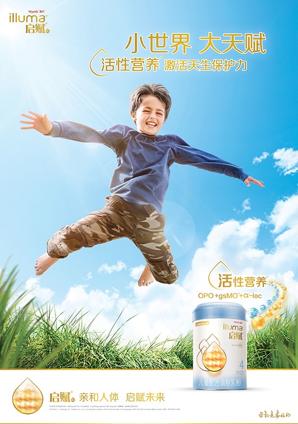 惠氏藍(lán)鉆啟賦4段兒童奶粉 (1).jpg