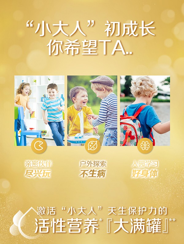 惠氏藍(lán)鉆啟賦4段兒童奶粉 (2).jpg