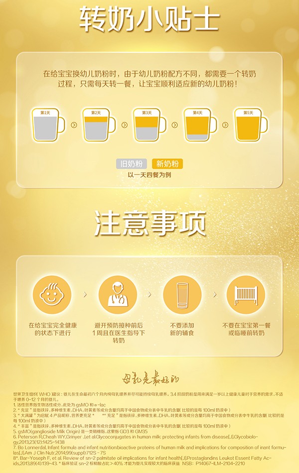 惠氏藍(lán)鉆啟賦4段兒童奶粉 (14).jpg