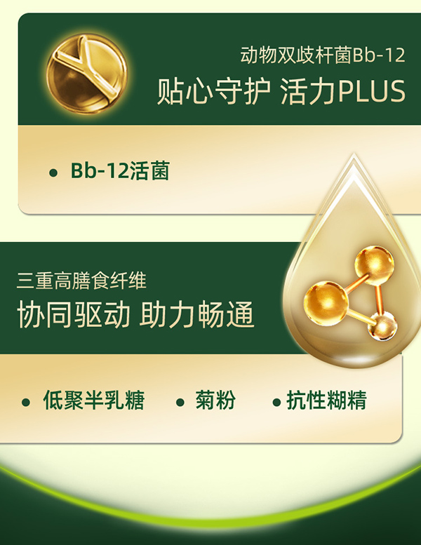 貝智康暢億添添中老年奶粉 (4).jpg