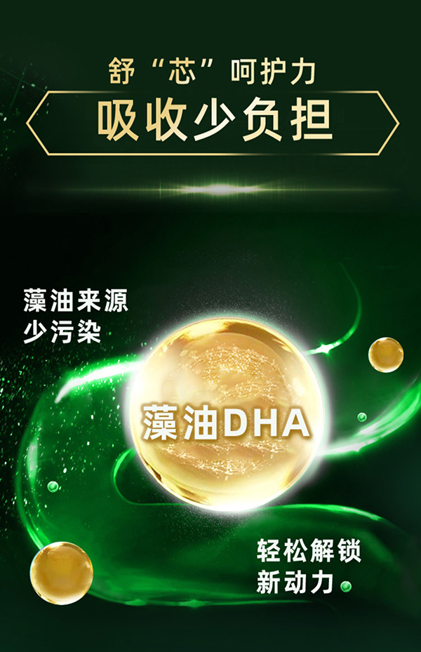 貝智康暢億添添中老年奶粉 (7).jpg