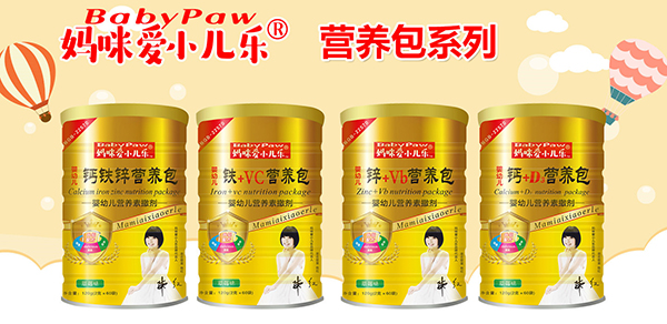 媽咪愛(ài)小兒樂(lè)營(yíng)養(yǎng)包.jpg 媽咪愛(ài)小兒樂(lè)營(yíng)養(yǎng)包.jpg