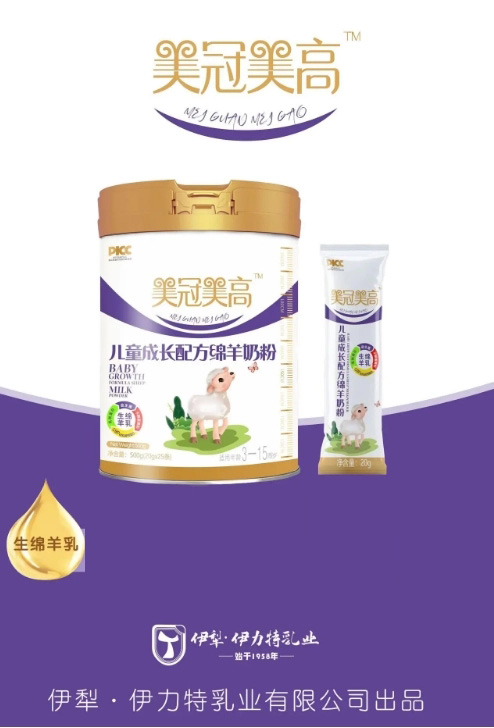 美冠美高兒童成長(zhǎng)配方綿羊奶粉2.webp.jpg