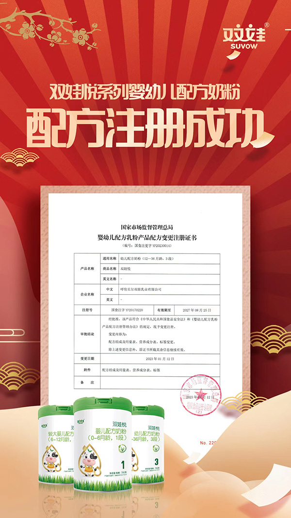 雙娃悅系列yingye配方奶粉.jpg 雙娃悅系列yingye配方奶粉.jpg