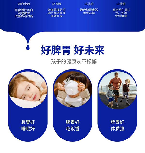 初生派焷護(hù)兒童營養(yǎng)配方奶粉 (6).jpg