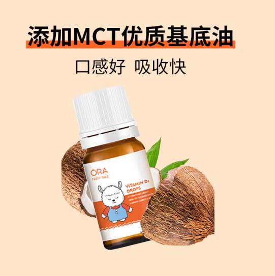 澳拉童話維生素D3滴液3.jpg