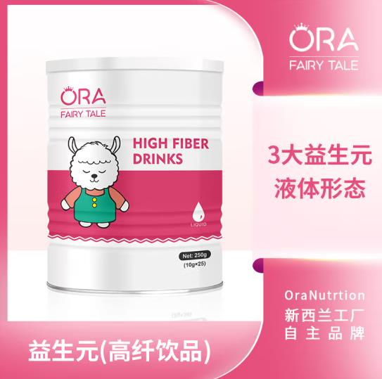 澳拉童話高纖益生元飲品1.jpg