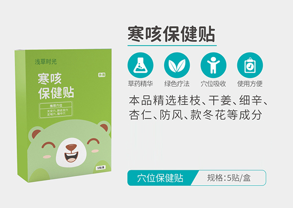 淺草時光寒咳保健貼