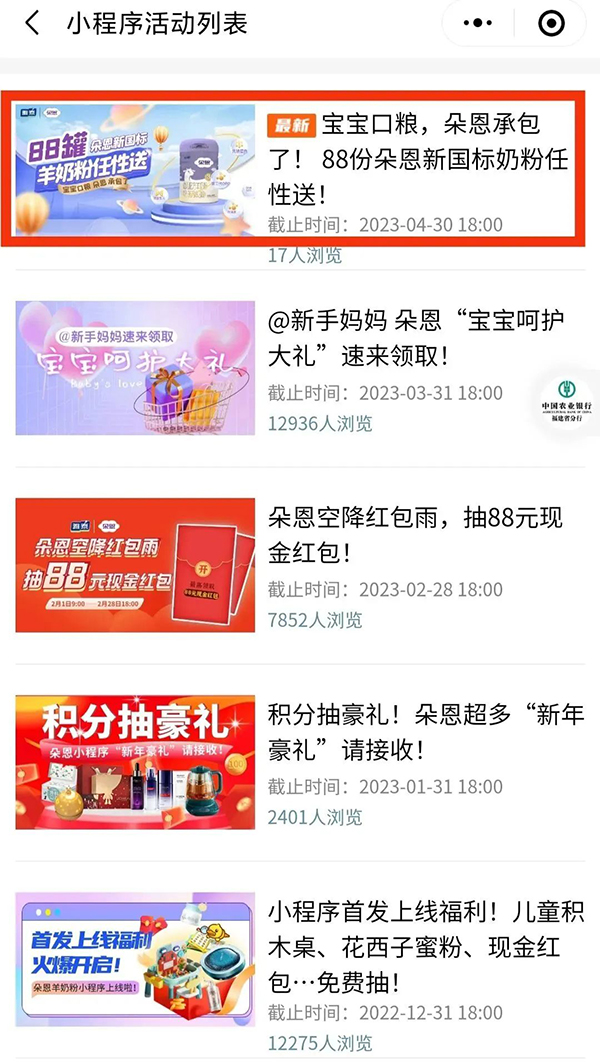 88罐馨貝貝新國標羊奶粉任性送3.jpg 88罐馨貝貝新國標羊奶粉任性送3.jpg