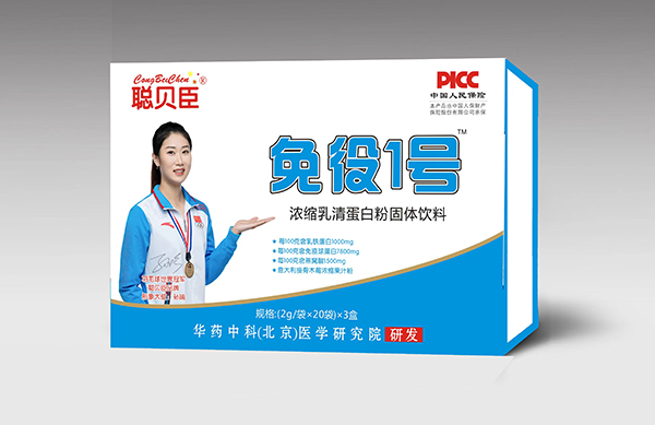 聰貝臣免疫1號濃縮乳清蛋白粉固體飲料
