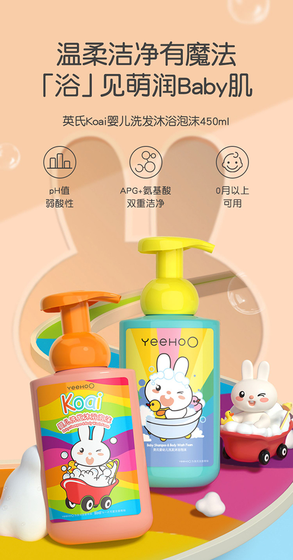 英氏Koaiyinge洗發(fā)沐浴泡沫.jpg 英氏Koaiyinge洗發(fā)沐浴泡沫.jpg