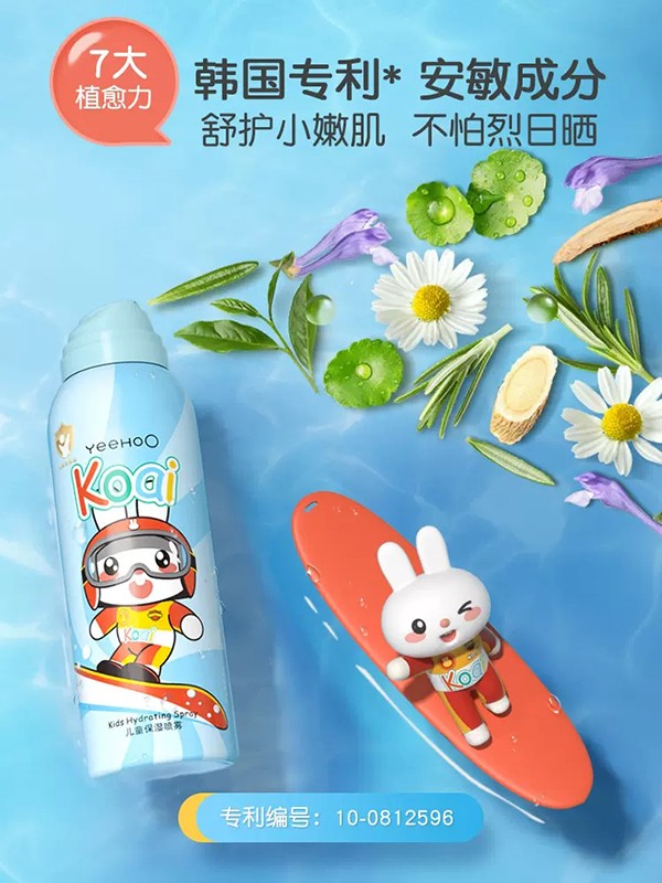 英氏兒童補(bǔ)水保濕噴霧 (1).jpg