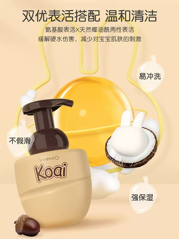 英氏yinge倍護洗發(fā)沐浴泡沫 (1).jpg