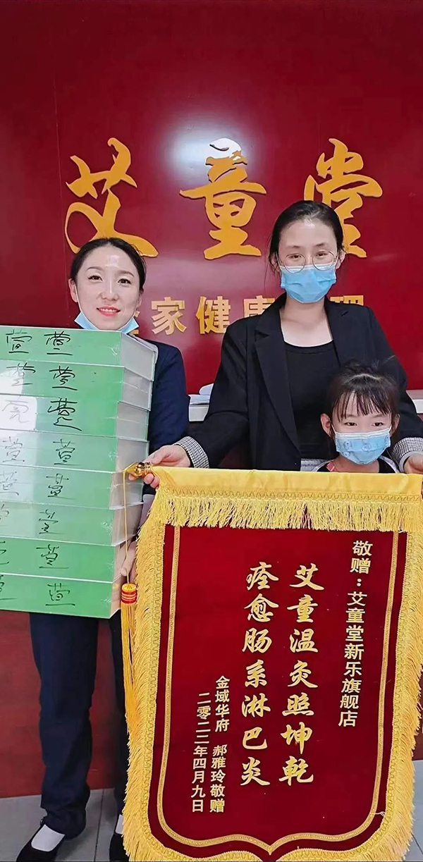 艾童堂 (14).jpg 艾童堂 (14).jpg