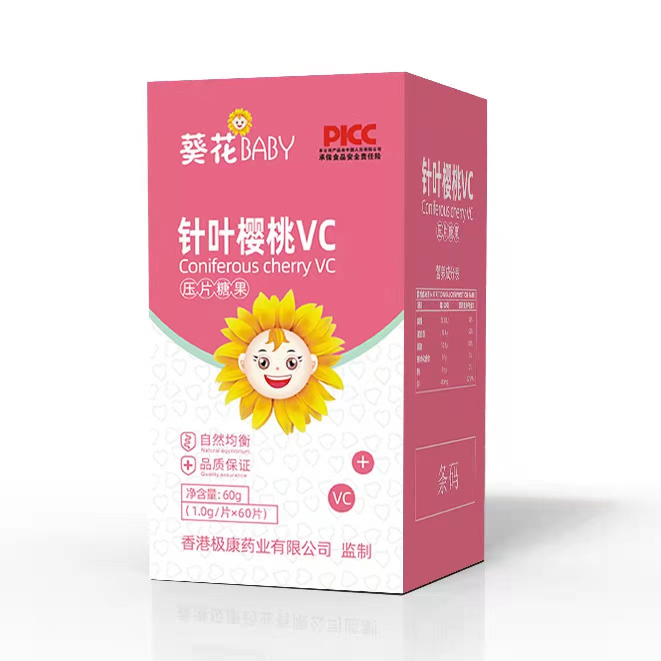 葵花BABY針葉櫻桃VC壓片糖果