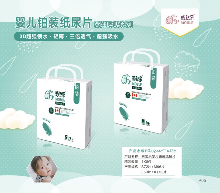 萌寶樂鉑裝yinge紙尿片介紹.jpg