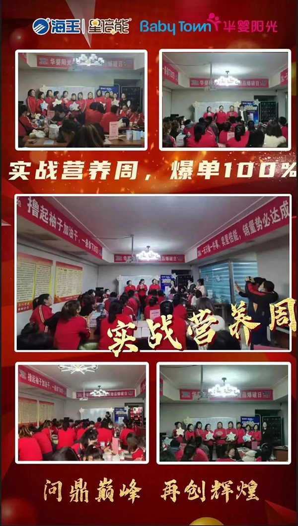 海王星倍能“實戰(zhàn)營養(yǎng)周”等線下活動火熱開展7.jpg 海王星倍能“實戰(zhàn)營養(yǎng)周”等線下活動火熱開展7.jpg