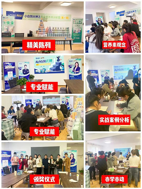 海王星倍能“實戰(zhàn)營養(yǎng)周”等線下活動火熱開展13.jpg 海王星倍能“實戰(zhàn)營養(yǎng)周”等線下活動火熱開展13.jpg