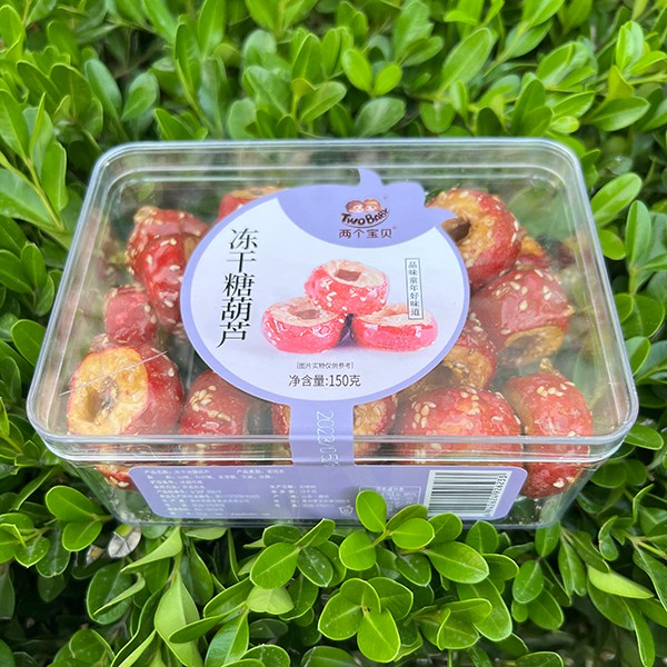 兩個(gè)寶貝凍干糖葫蘆