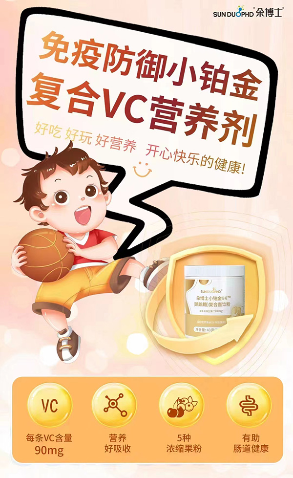 朵博士小鉑金復(fù)合VC營養(yǎng)劑.jpg 朵博士小鉑金復(fù)合VC營養(yǎng)劑.jpg