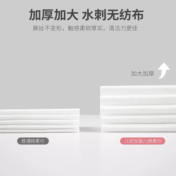 兒初寶yinge棉柔巾 (1).jpg