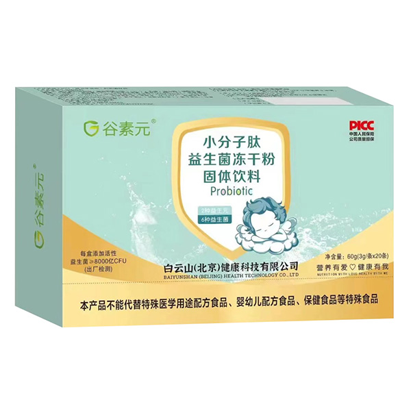 谷素元小分子肽益生菌凍干粉.jpg 谷素元小分子肽益生菌凍干粉.jpg