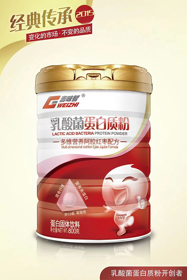 吉味智乳酸菌蛋白質(zhì)粉 多維營養(yǎng)阿膠紅棗配方.jpg 吉味智乳酸菌蛋白質(zhì)粉 多維營養(yǎng)阿膠紅棗配方.jpg