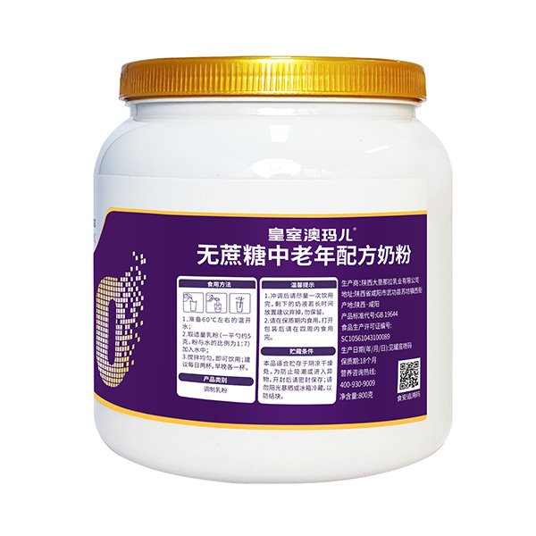 皇室澳瑪兒無(wú)蔗糖中老年配方奶粉2.jpg