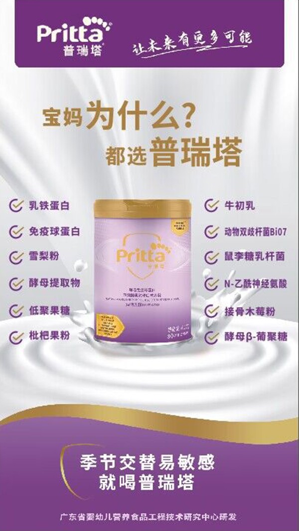 普瑞塔酵母免疫球蛋白燕窩酸乳鐵蛋白營養(yǎng)粉1