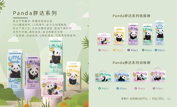 �̰Ō�ؐPanda���_ϵ�м���ѝ.jpg