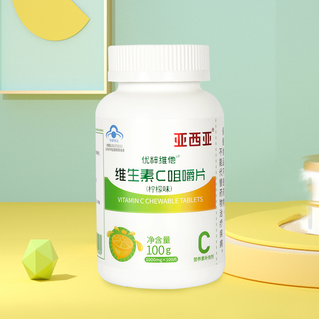 亞西亞維生素C咀嚼片(檸檬味).jpg 亞西亞維生素C咀嚼片(檸檬味).jpg