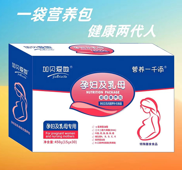 加貝愛(ài)他yunf及乳母綜合營(yíng)養(yǎng)包.jpg 加貝愛(ài)他yunf及乳母綜合營(yíng)養(yǎng)包.jpg
