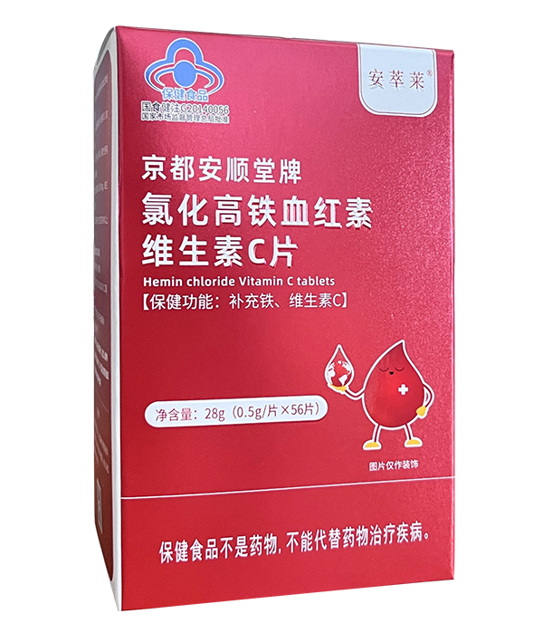 安萃萊京都安順堂牌氯化高鐵血紅素維生素C片