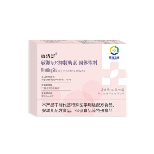 葆仕衛(wèi)康敏清舒敏源IgE抑制酶素固體飲料