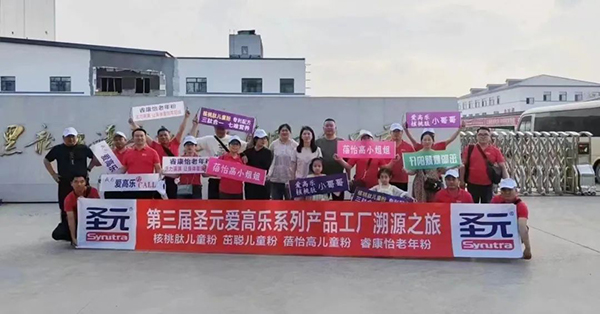 探訪愛高樂超級工廠.jpg 探訪愛高樂超級工廠.jpg