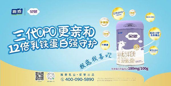 朵恩新國標(biāo)幼兒配方羊奶粉.jpg 朵恩新國標(biāo)幼兒配方羊奶粉.jpg