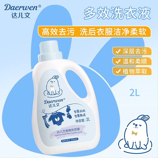 �_(d��)���Ķ�Чϴ��Һ ���ȥ�۝�����ܛ