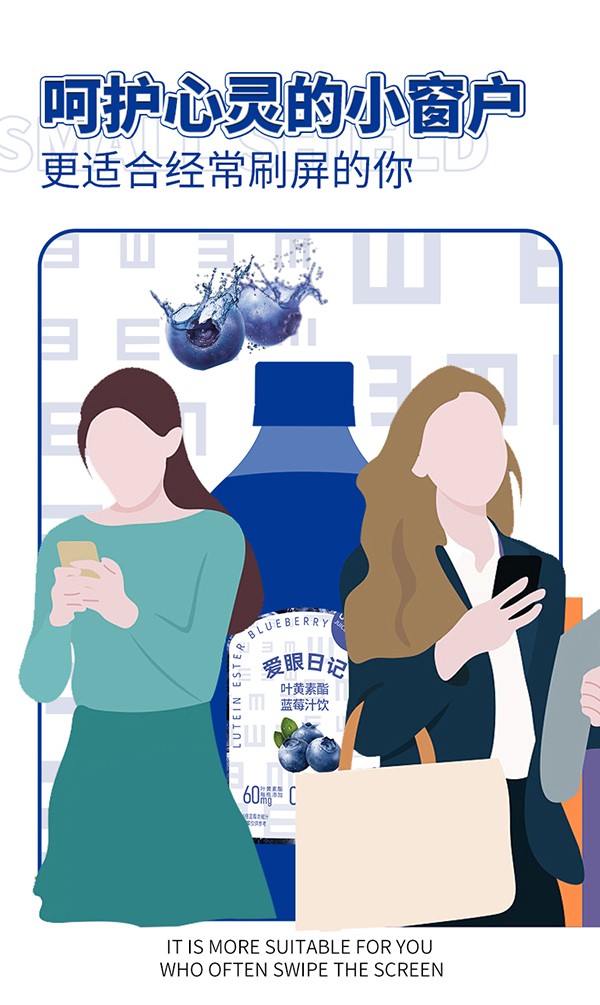 英貝健愛眼日記葉黃素藍莓飲 (3).jpg