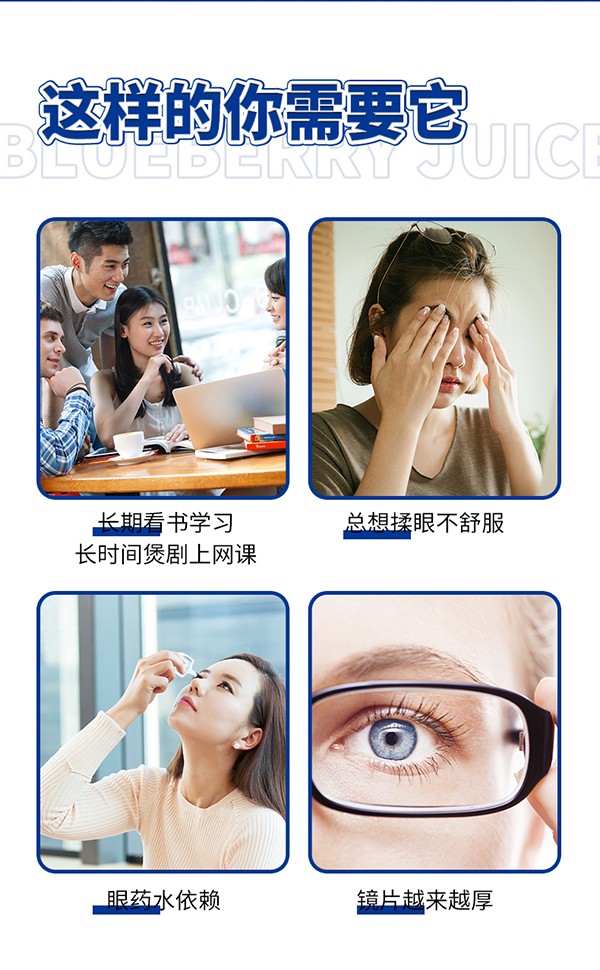 英貝健愛眼日記葉黃素藍莓飲 (11).jpg