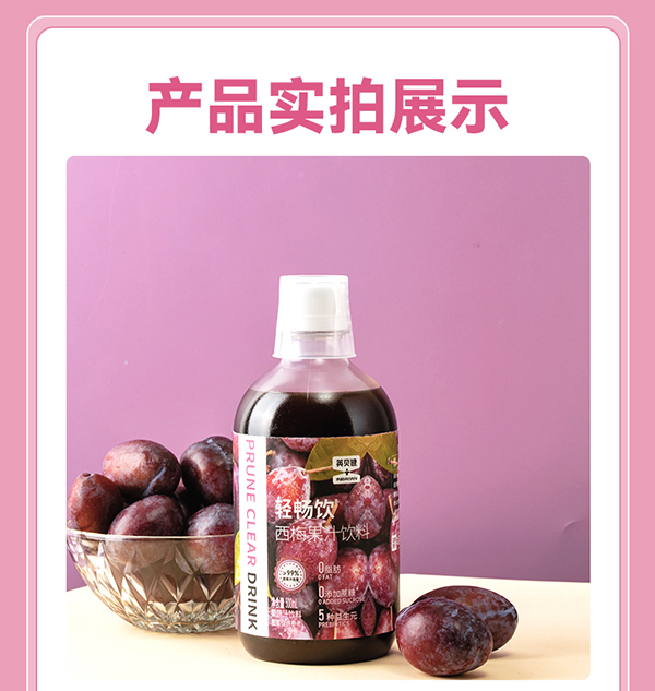 英貝健輕暢飲西梅果汁飲料 (9).jpg