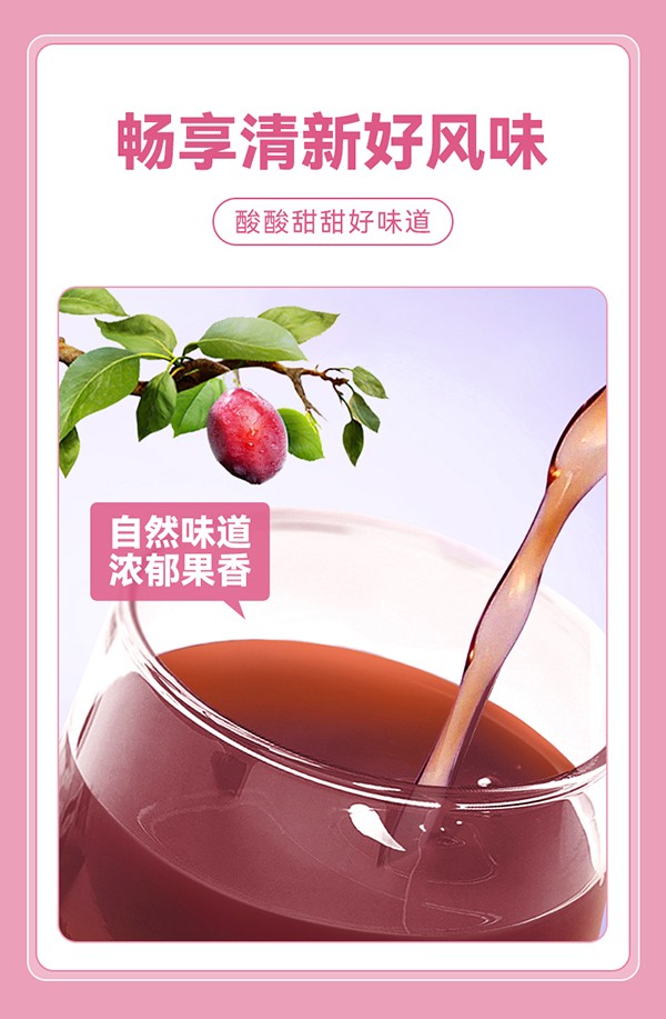 英貝健輕暢飲西梅果汁飲料 (5).jpg