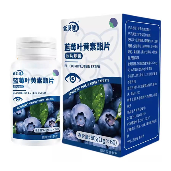 食貝健藍(lán)莓葉黃素片壓片糖果.jpg 食貝健藍(lán)莓葉黃素片壓片糖果.jpg